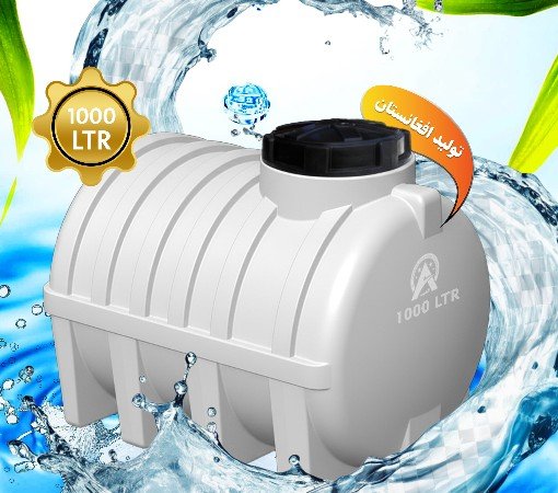 1000-Liter Capsule  Tank plastic water tank