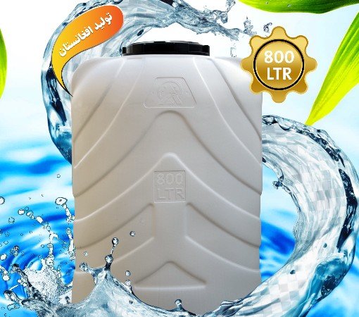 800-Liter Bottle Tank plastic water tank