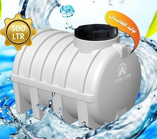 500-Liter Capsule Tank plastic water tank