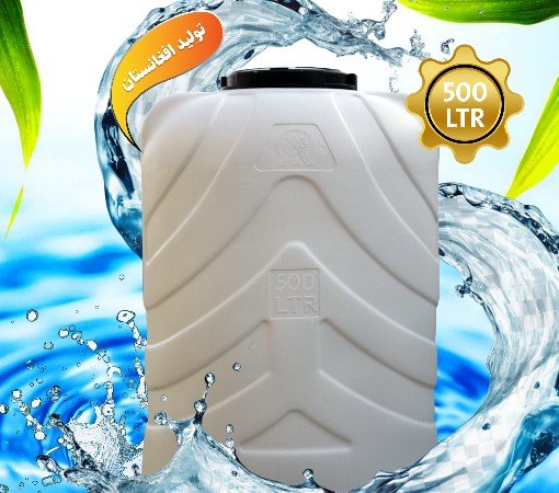 500-Liter  Bottle Tank plastic water tank