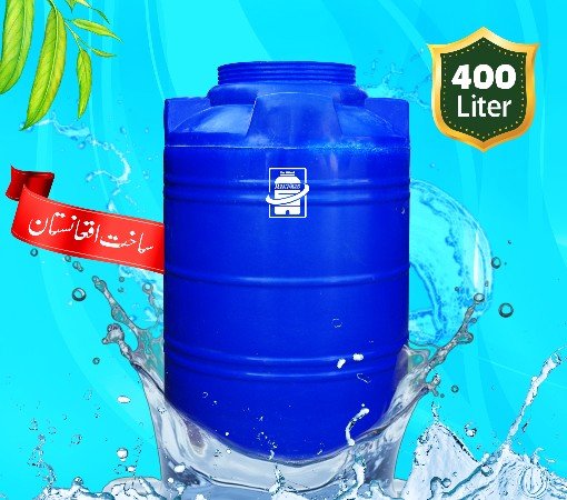 400L-BOTTLE Plastic Water Tank in Afghanistan