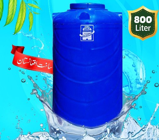800L-BOTTLE Plastic Water Tank in Afghanistan